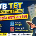 WB UPPER PRIMARY TET Practice SET 06 || নিজের প্রস্তুতি যাচাই করে নিন
